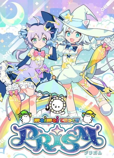 Maimai DX Prism