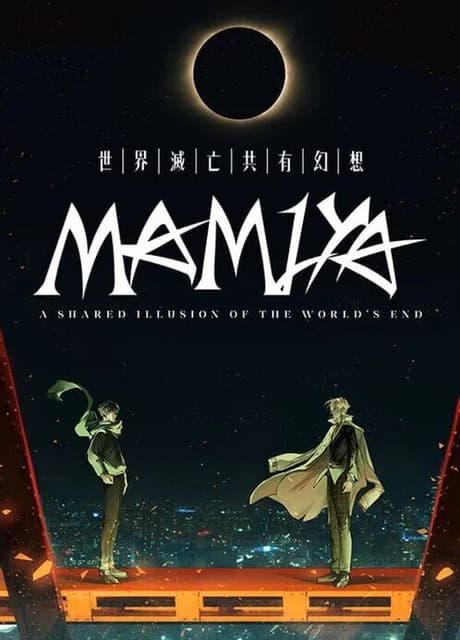 Mamiya: Complete Collection