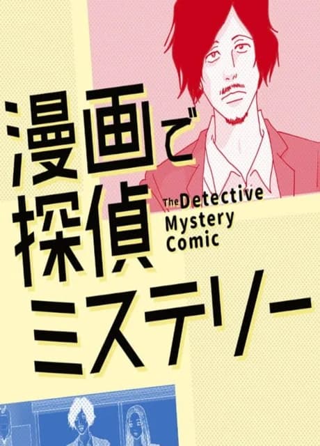 Manga de Tantei Mystery