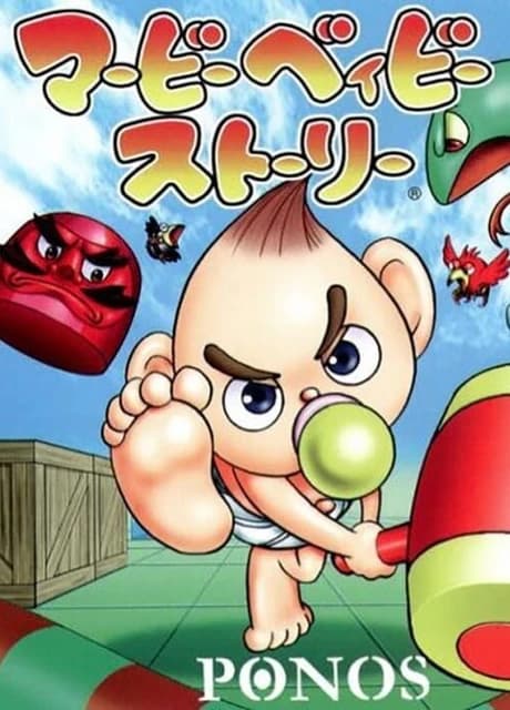 Marby Baby Story