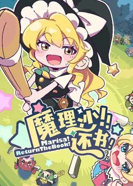 Marisa! Return The Book!