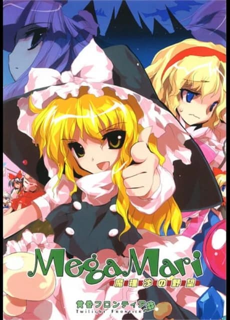 Megamari: Marisa no Yabou