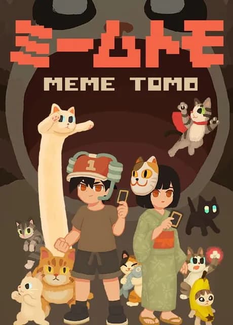 Memetomo