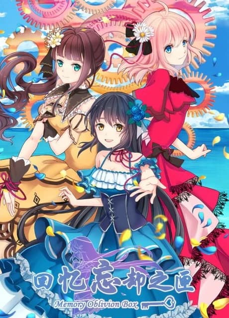 Memory Oblivion Box