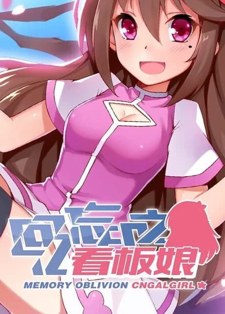 Memory Oblivion: CnGalGirl