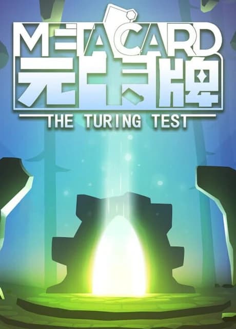 MetaCard: The Turing Test