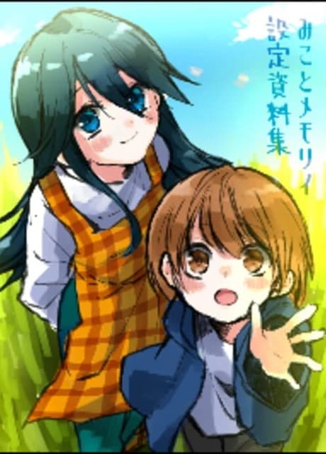 Mikoto Memory