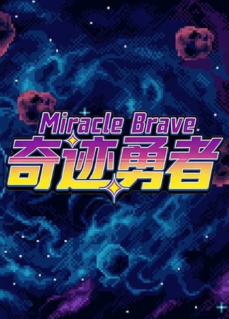 Miracle Brave