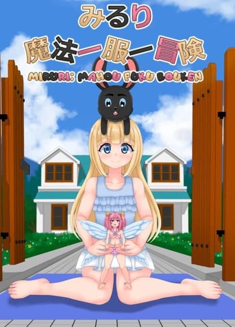 Miruri: Mahou Fuku Bouken