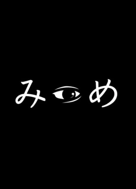Mitsume