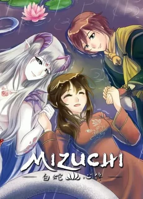 Mizuchi