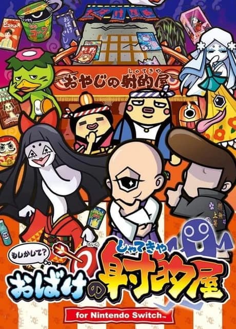 Moshikashite? Obake no Shatekiya
