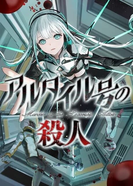 Murder on the Spaceship Altair