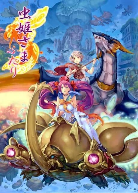 Mushihime-sama Futari