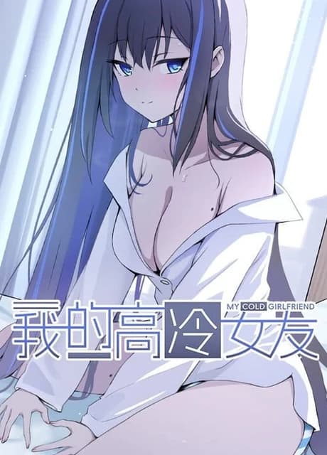 My Cold Girlfriend