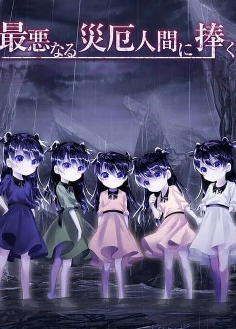 My Dearest Direst Disaster