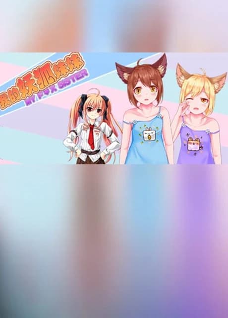 My Fox Sister