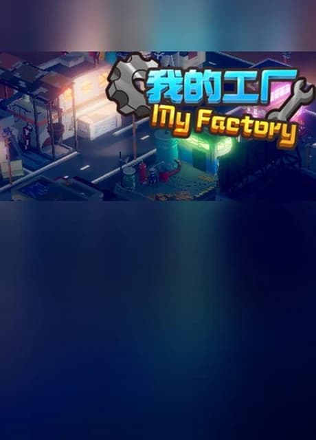 MyFactory