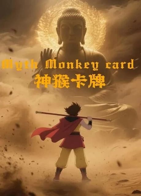 Myth Monkey Card