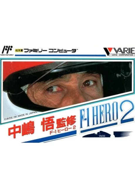 Nakajima Satoru: F-1 Hero 2