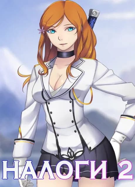 Nalogi 2