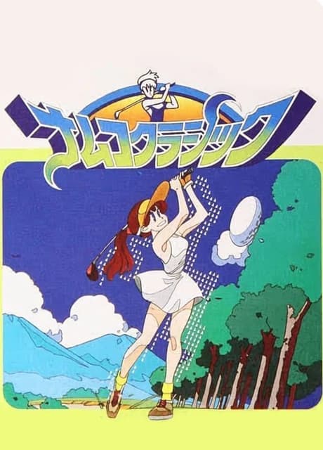 Namco Classic