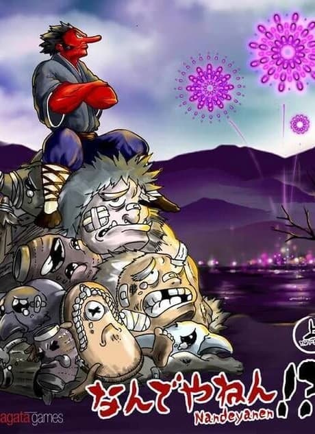 Nandeyanen!?: The 1st Sûtra