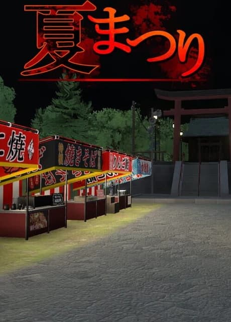 Natsumatsuri