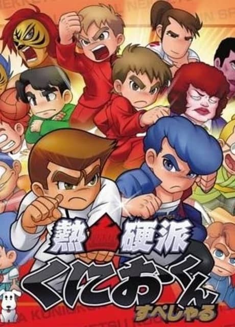Nekketsu Kouha Kunio-kun Special