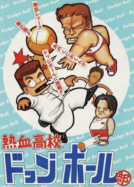 Nekketsu Koukou Dodgeball-bu