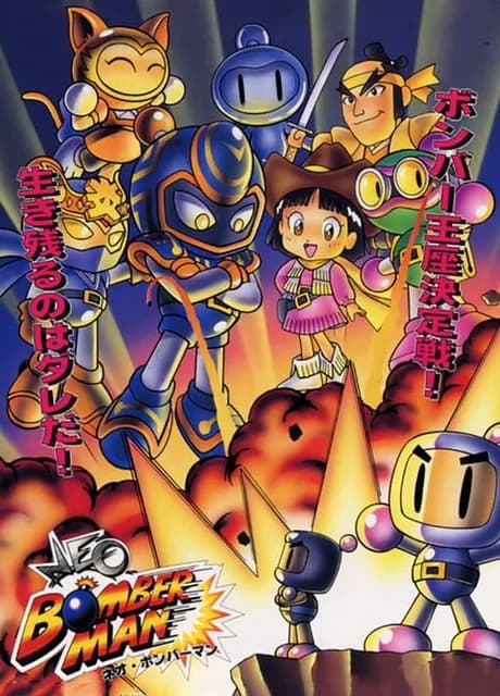 Neo Bomberman