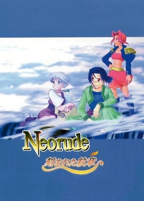 Neorude: Kizamareta Monshou