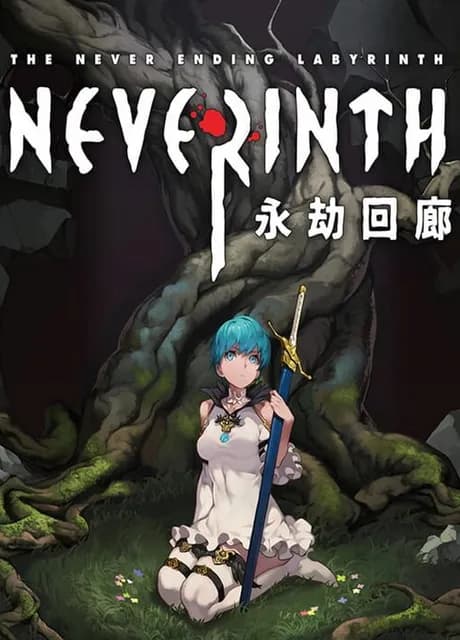 Neverinth: The Never Ending Labyrinth
