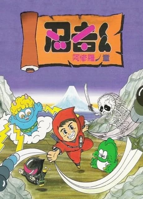 Ninja-Kid II