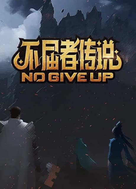No Give up