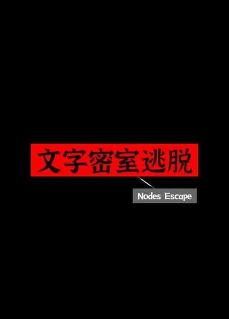 Nodes Escape