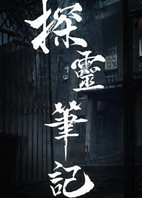 Notes of Soul