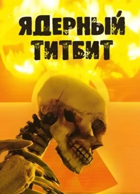 Nuclear Titbit