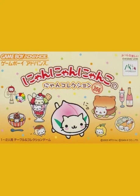 Nyan Nyan Nyanko no Nyan Collection