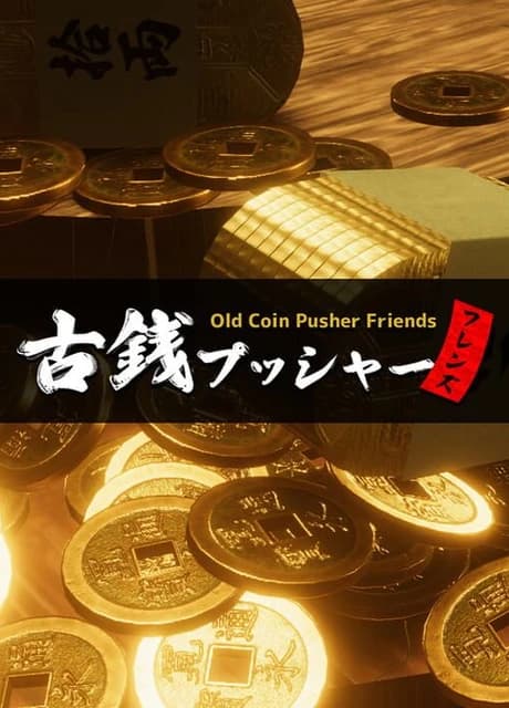 Old Coin Pusher Friends