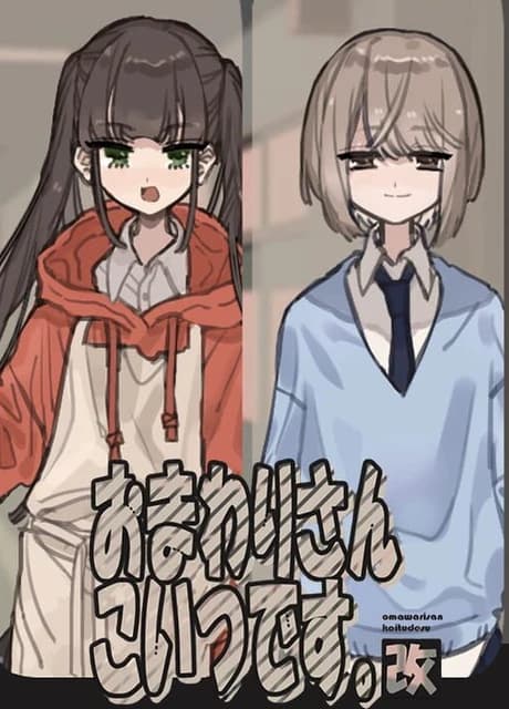 Omawari-san: Koitsu Desu. - Kai