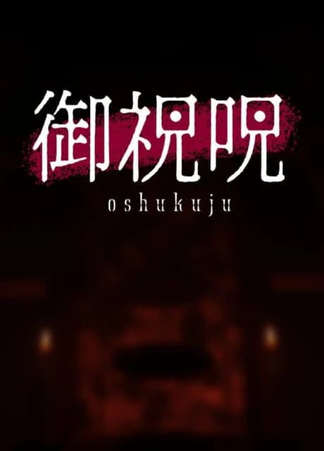 Oshukuju