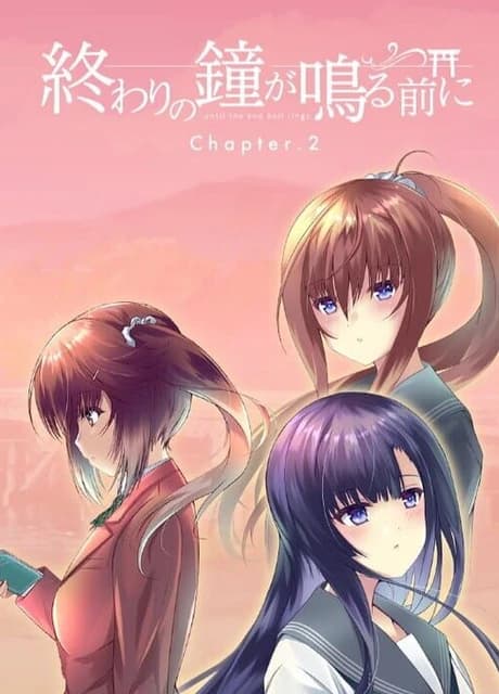 Owari no Kane ga Naru mae ni: Chapter 2