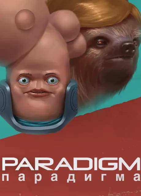 Paradigm
