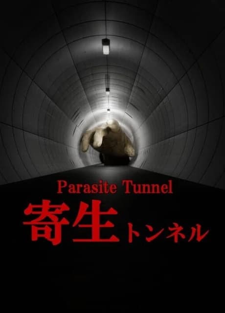 Parasite Tunnel