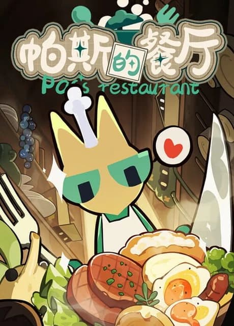 Pas's restaurant