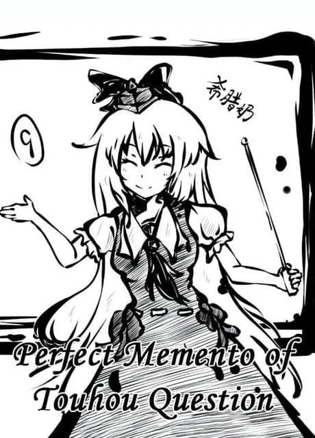 Perfect Memento of Touhou Question