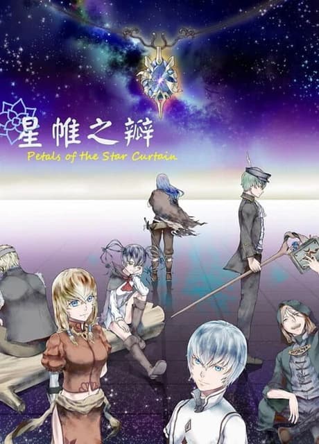 Petals of the Star Curtain