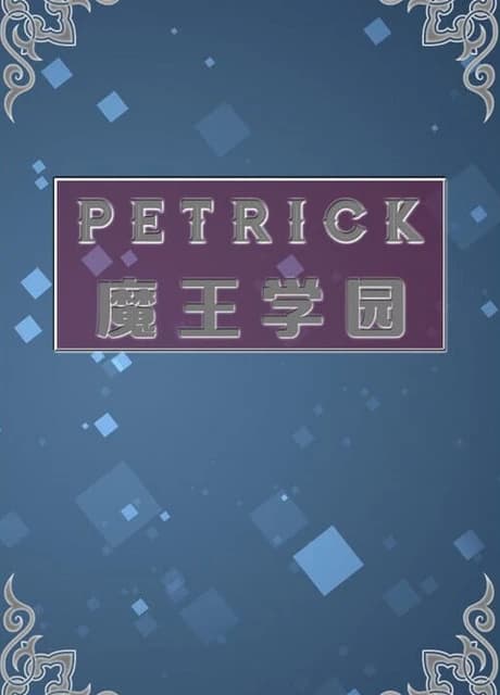 Petrick