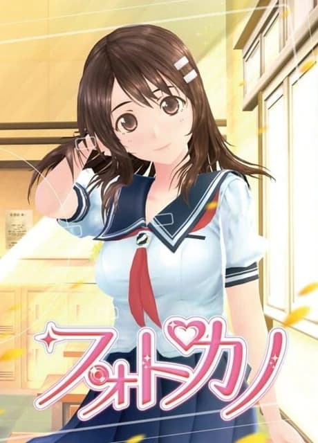 Photo Kano